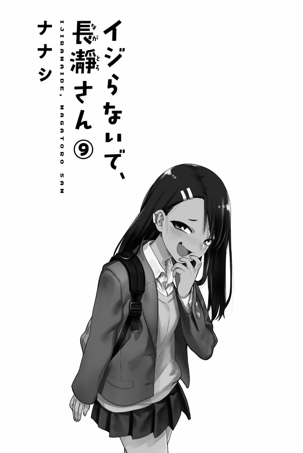 bộ イジらないで、長瀞さん 9 - ijiranaide nagatoro san - don't toy with me, miss nagatoro