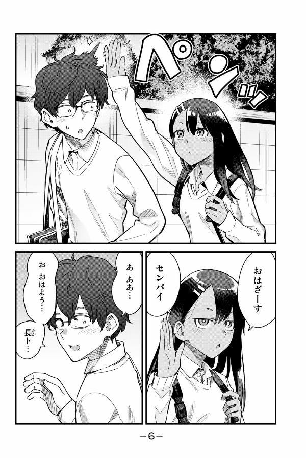 bộ イジらないで、長瀞さん 9 - ijiranaide nagatoro san - don't toy with me, miss nagatoro