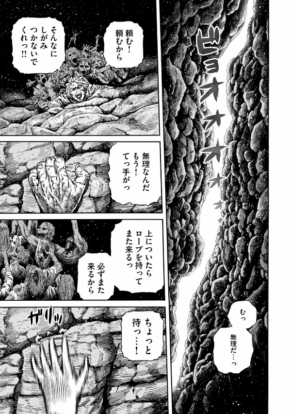 Bo
						
										
										ヴィンランド・サガ - Vinland Saga 24