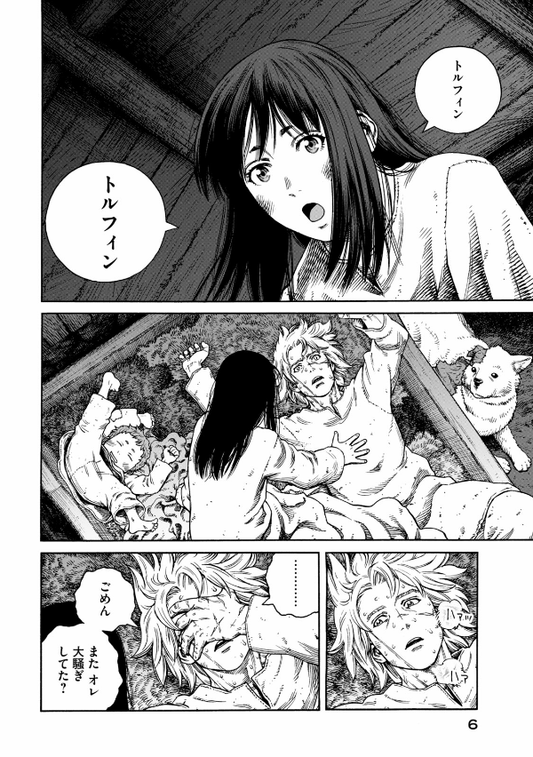 Bo
						
										
										ヴィンランド・サガ - Vinland Saga 24