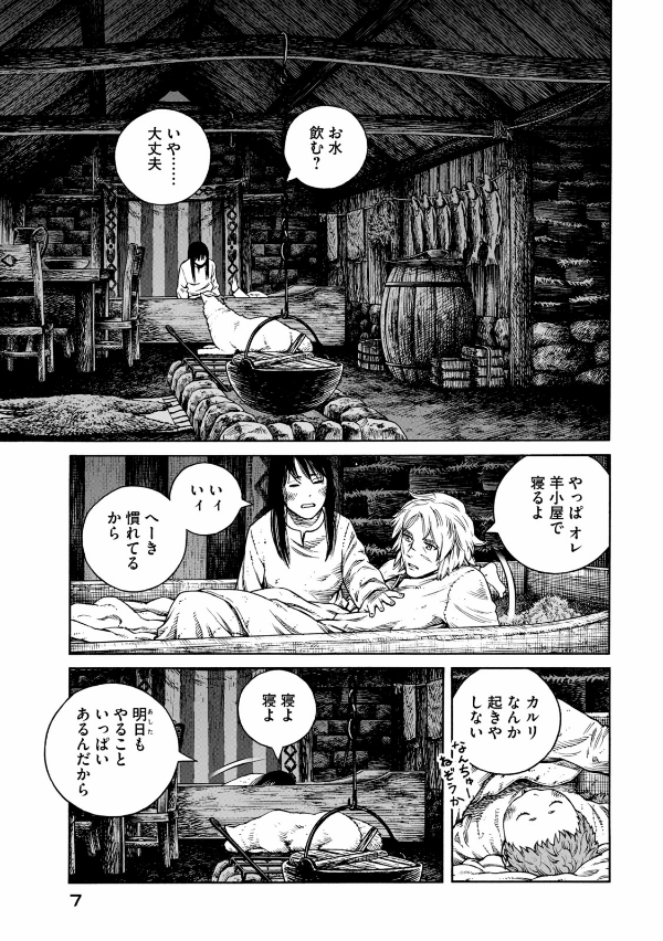 Bo
						
										
										ヴィンランド・サガ - Vinland Saga 24
