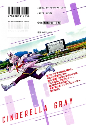 bộ ウマ娘 シンデレラグレイ1 - uma musume cinderella gray 1