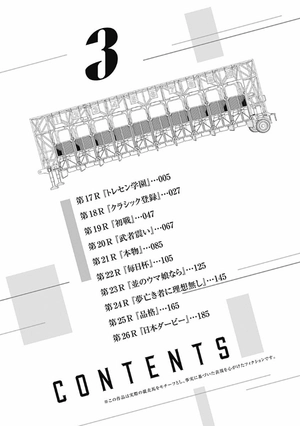 bộ ウマ娘 シンデレラグレイ3 - uma musume cinderella gray 3