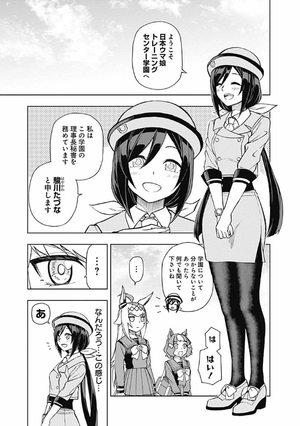 bộ ウマ娘 シンデレラグレイ3 - uma musume cinderella gray 3