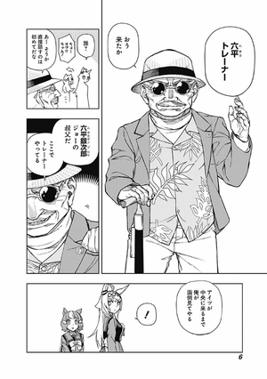 bộ ウマ娘 シンデレラグレイ3 - uma musume cinderella gray 3