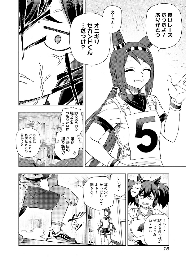 bộ ウマ娘 シンデレラグレイ9 - uma musume cinderella gray 9