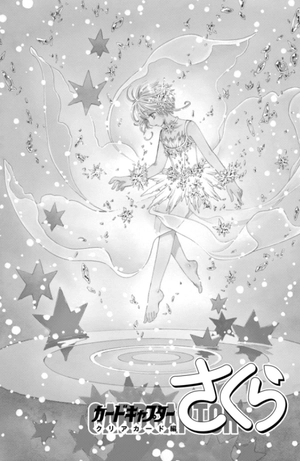 bộ カードキャプターさくら クリアカード編 12 - cardcaptor sakura: clear card 12