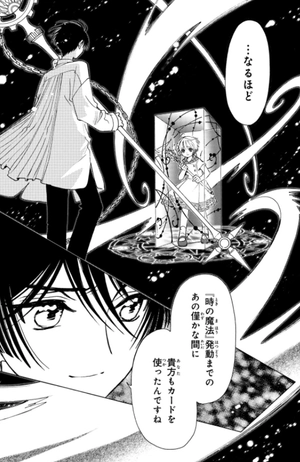 bộ カードキャプターさくら クリアカード編 12 - cardcaptor sakura: clear card 12