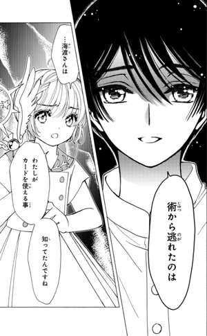 bộ カードキャプターさくら クリアカード編 12 - cardcaptor sakura: clear card 12