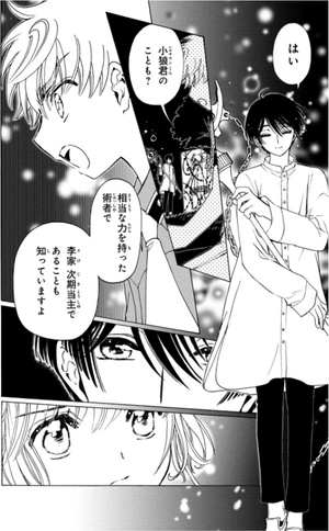 bộ カードキャプターさくら クリアカード編 12 - cardcaptor sakura: clear card 12