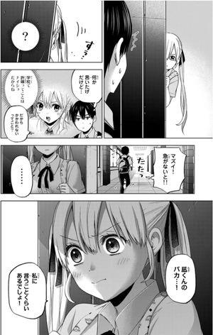 bộ カッコウの許嫁 10 - a couple of cuckoos 10