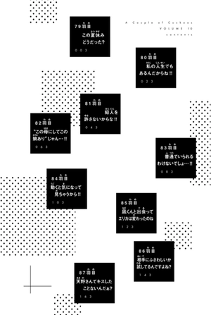 bộ カッコウの許嫁 10 - a couple of cuckoos 10