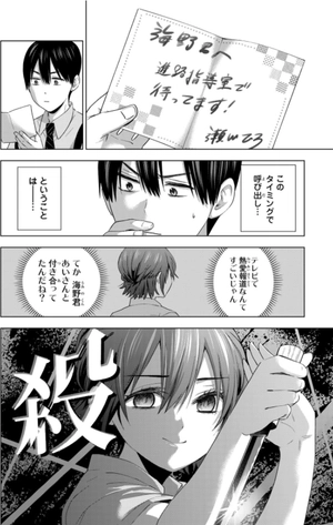 bộ カッコウの許嫁 10 - a couple of cuckoos 10