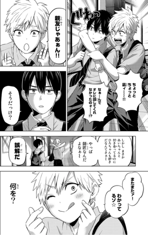 bộ カッコウの許嫁 10 - a couple of cuckoos 10