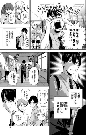 bộ カッコウの許嫁 10 - a couple of cuckoos 10