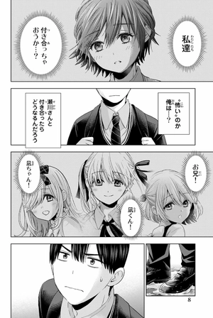 bộ カッコウの許嫁 14 - kakko no iinazuke - a couple of cuckoos