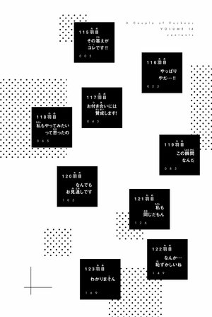 bộ カッコウの許嫁 14 - kakko no iinazuke - a couple of cuckoos