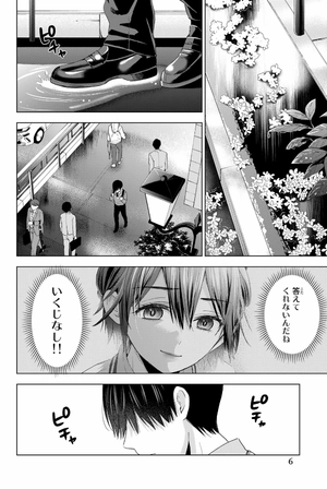 bộ カッコウの許嫁 14 - kakko no iinazuke - a couple of cuckoos