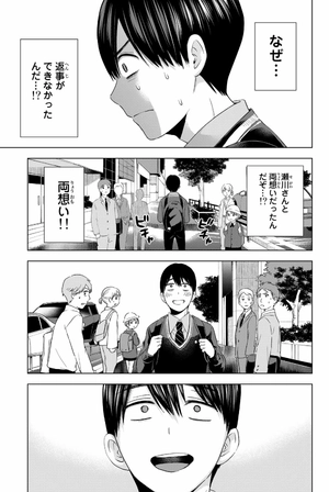 bộ カッコウの許嫁 14 - kakko no iinazuke - a couple of cuckoos