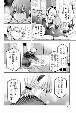 bộ カッコウの許嫁 15 - a couple of cuckoos 15