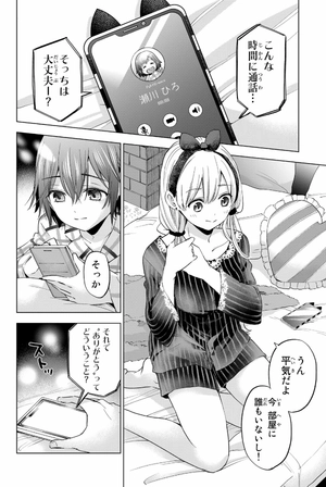 bộ カッコウの許嫁 15 - a couple of cuckoos 15