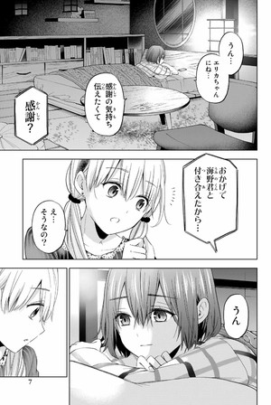 bộ カッコウの許嫁 15 - a couple of cuckoos 15