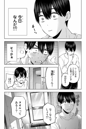 bộ カッコウの許嫁 17 - a couple of cuckoos 17