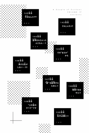 bộ カッコウの許嫁 17 - a couple of cuckoos 17