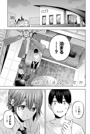 bộ カッコウの許嫁 17 - a couple of cuckoos 17