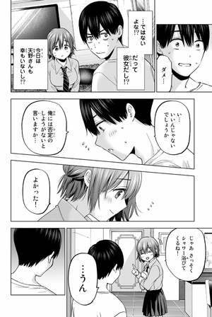 bộ カッコウの許嫁 17 - a couple of cuckoos 17