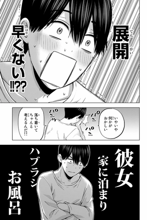 bộ カッコウの許嫁 17 - a couple of cuckoos 17