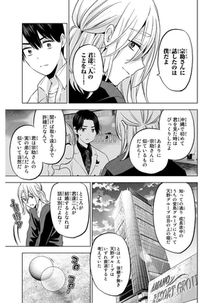 bộ カッコウの許嫁 18 - a couple of cuckoos 18