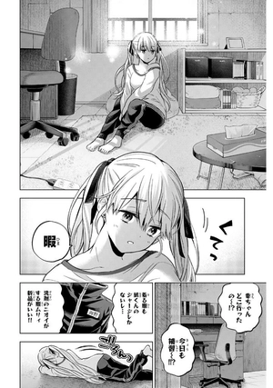 bộ カッコウの許嫁 18 - a couple of cuckoos 18