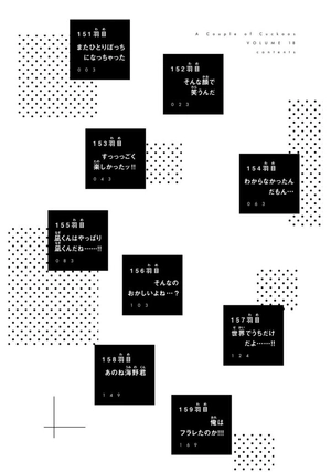 bộ カッコウの許嫁 18 - a couple of cuckoos 18