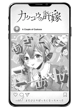 bộ カッコウの許嫁 18 - a couple of cuckoos 18