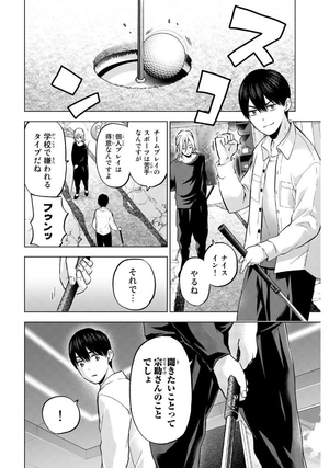 bộ カッコウの許嫁 18 - a couple of cuckoos 18