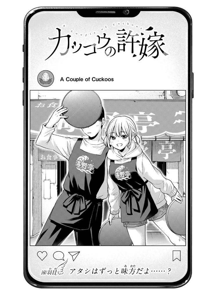 bộ カッコウの許嫁 19 - a couple of cuckoos 19