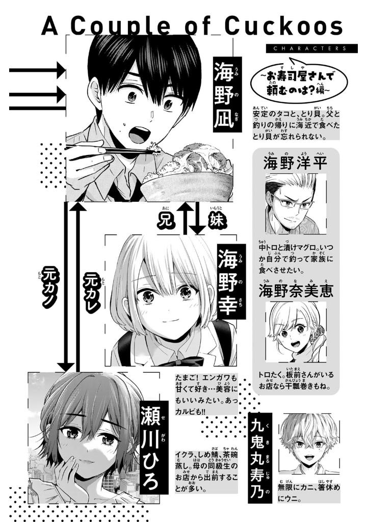 Bo
						
										
										カッコウの許嫁 26 - Kakko No Iinazuke - A Couple Of Cuckoos