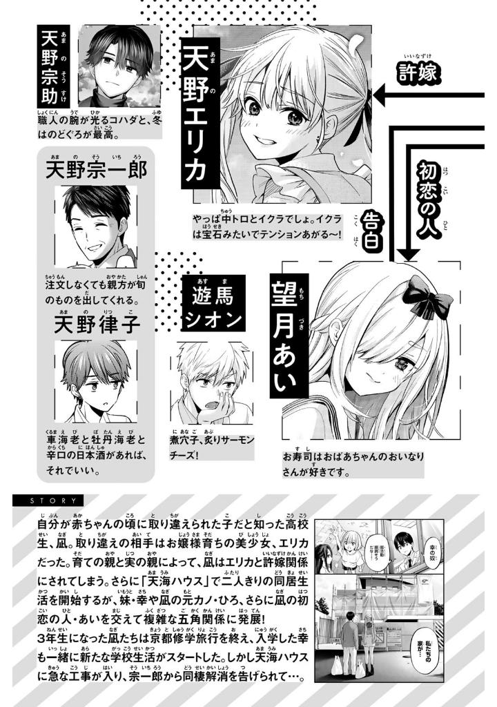 Bo
						
										
										カッコウの許嫁 26 - Kakko No Iinazuke - A Couple Of Cuckoos