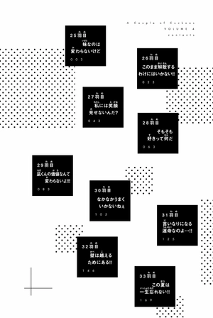 bộ カッコウの許嫁 4 kakkou no inazuke 4