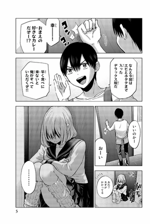 bộ カッコウの許嫁 4 kakkou no inazuke 4