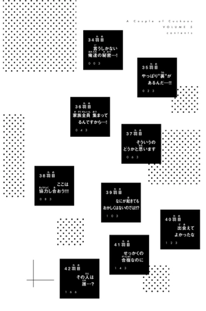 bộ カッコウの許嫁 5 kakkou no inazuke 5