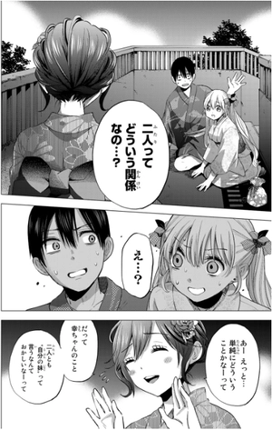 bộ カッコウの許嫁 5 kakkou no inazuke 5