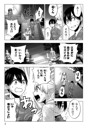 bộ カッコウの許嫁 5 kakkou no inazuke 5