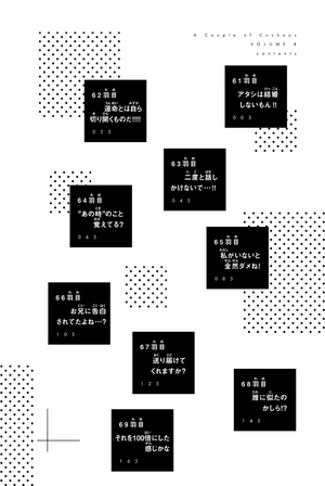 bộ カッコウの許嫁 8 - a couple of cuckoos 8