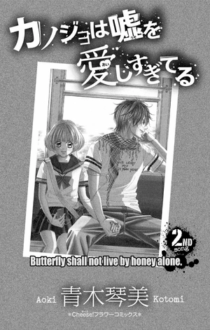 bộ カノジョは嘘を愛しすぎてる 2 - kanojo wa uso wo aishisugiteru