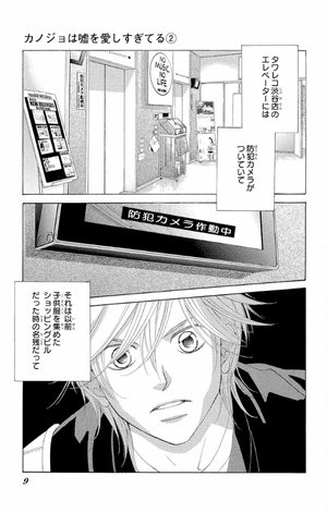 bộ カノジョは嘘を愛しすぎてる 2 - kanojo wa uso wo aishisugiteru