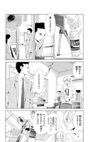 bộ カノジョは嘘を愛しすぎてる 3 - kanojo wa uso wo aishisugiteru