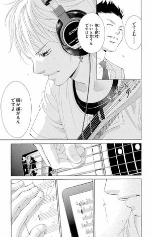 bộ カノジョは嘘を愛しすぎてる 3 - kanojo wa uso wo aishisugiteru