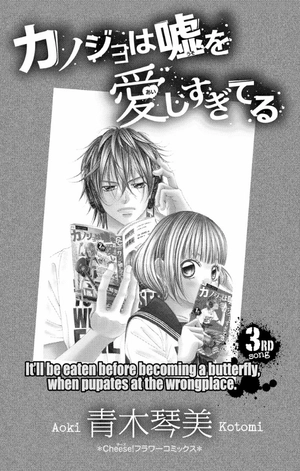 bộ カノジョは嘘を愛しすぎてる 3 - kanojo wa uso wo aishisugiteru